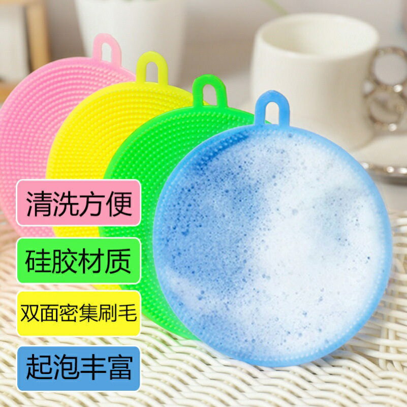 圓形可懸掛矽膠抹布無水印多功能廚房專洗碗刷鍋神器洗水果家用
