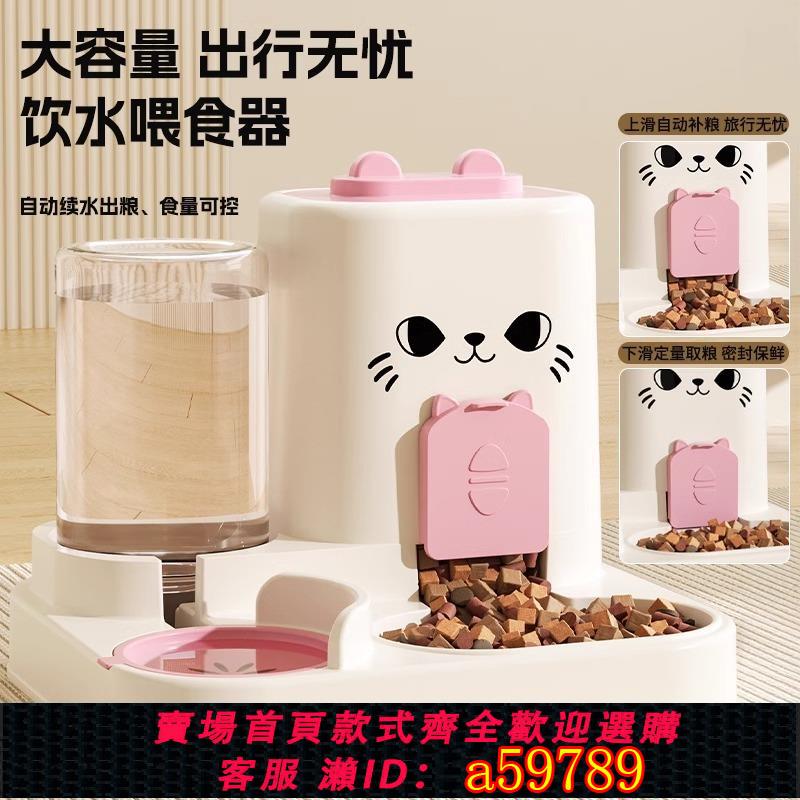 【臺灣公司 可打統編】貓碗狗碗貓食盆貓咪貓糧自動餵食器飲水一體貓盆自動寵物喝水雙碗