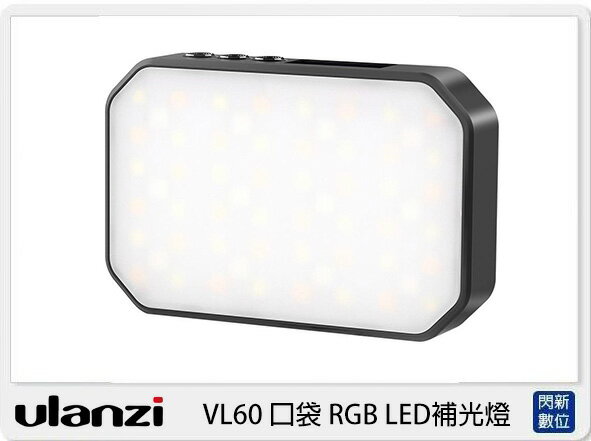 Ulanzi VL60 口袋 RGB LED補光燈 可磁吸 2500-9000k (VL 60,公司貨)【APP下單4%點數回饋】