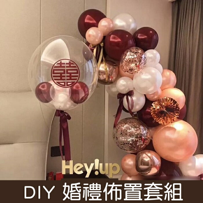 [Hare.D]婚房佈置 客廳套組 氣球套組 會場佈置 開業活動生日場景佈置 婚慶用品