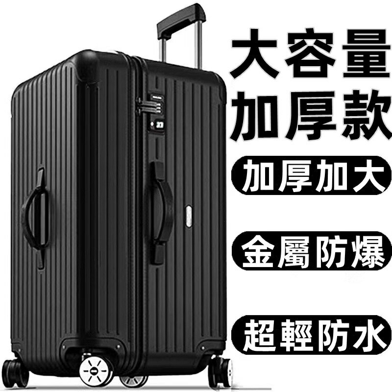 限時特賣新款 行李箱 高顏值 胖胖箱 旅行箱 靜音萬向輪 密碼鎖 2232吋行李箱 拉桿箱