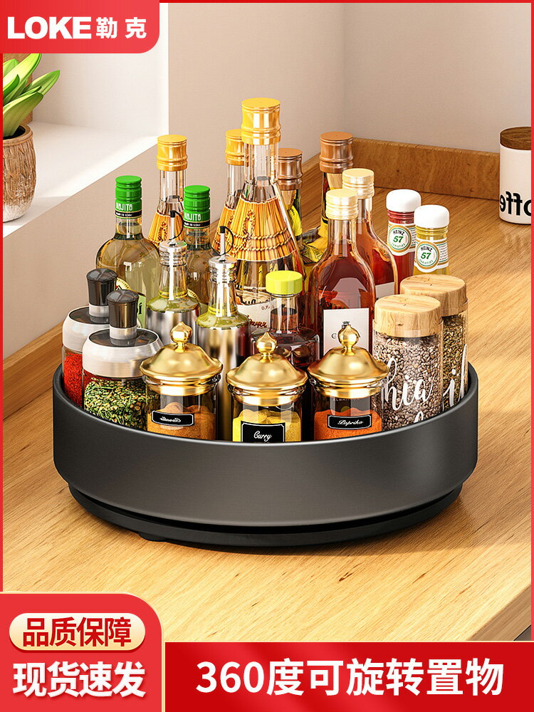 旋轉調味料置物架廚房家用360度圓形調料架臺面油鹽醬醋收納轉盤