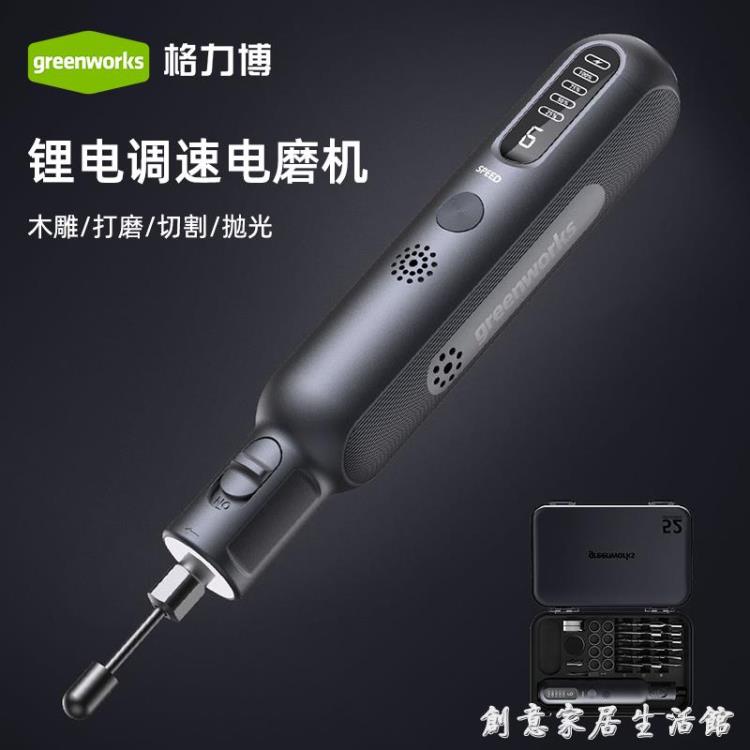 格力博鋰電電磨機小型手持玉石木雕拋光切割打磨機迷你手工小電鉆 中秋節特惠