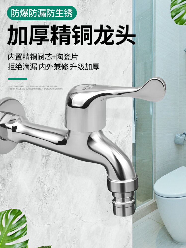 【現貨】家用洗衣機水龍頭專用加長接頭水嘴耐用持久單冷快開雙用水龍頭【博野五金】