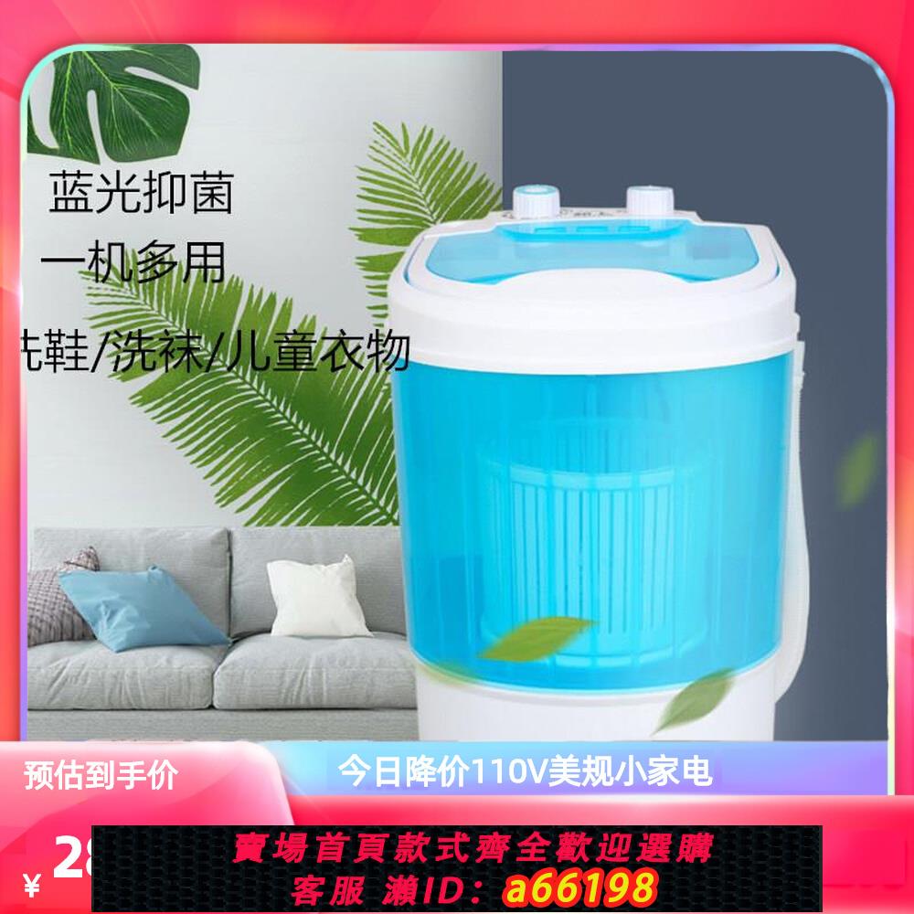 【臺灣公司 可開發票】110V洗鞋機小型內衣褲襪子洗衣脫水一體單桶家用半自動迷你洗衣機