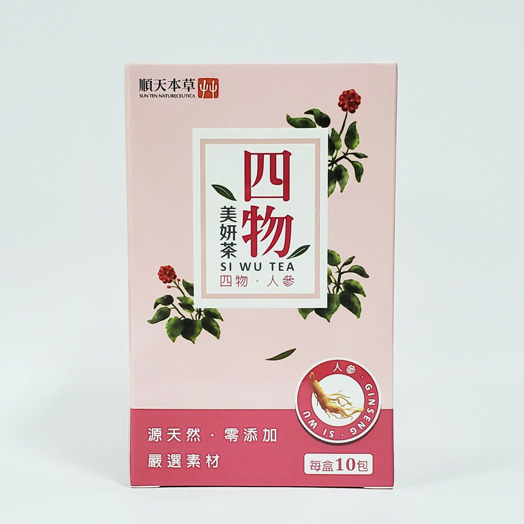 新包裝 順天本草 四物美妍茶 (10包/盒)