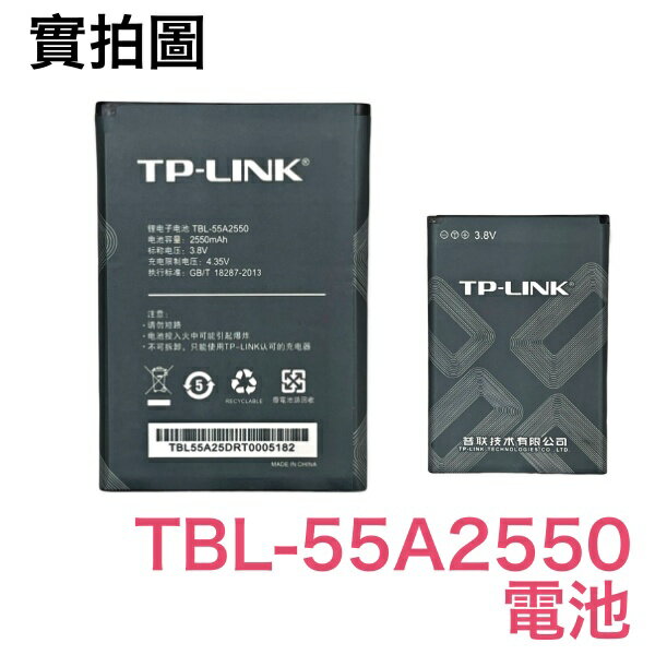 【$299免運】含稅 TP-LINK 普聯 TL-TR961 電池 TBL-55A2550 55A2000 M7350 電池