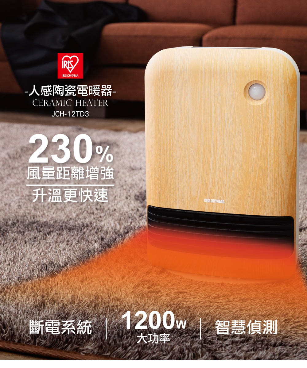 網購推薦-陶瓷電暖器