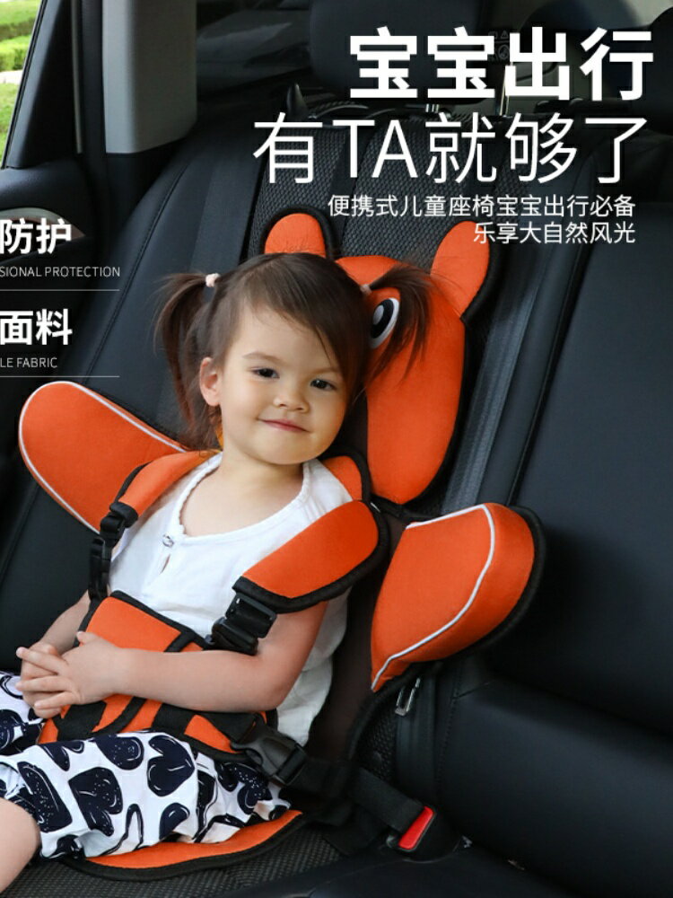 兒童座椅汽車簡易便攜式座椅6月-6歲嬰兒寶寶車載座椅