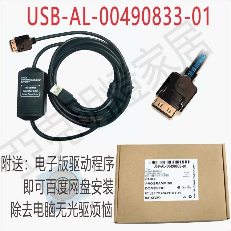 適用SANYO山洋三洋RS1/QS伺服驅動器USB除錯數據線AL-00490833-01【亞德機械五金家居】
