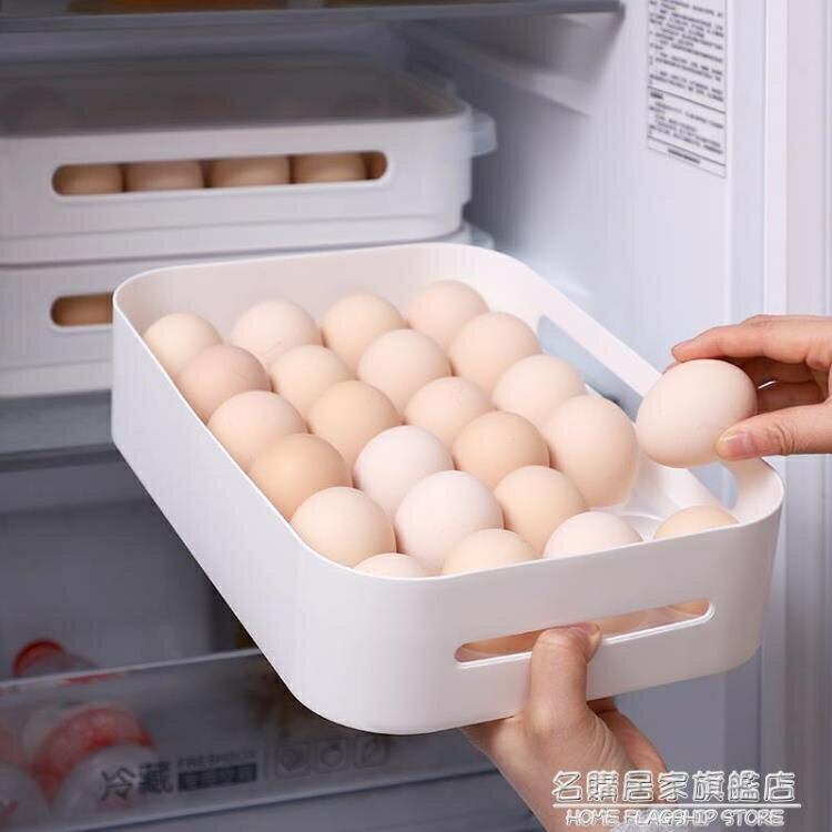 家用雞蛋盒冰箱收納盒廚房食品保鮮儲物盒子托盤蛋架托裝雞蛋神器 全館免運
