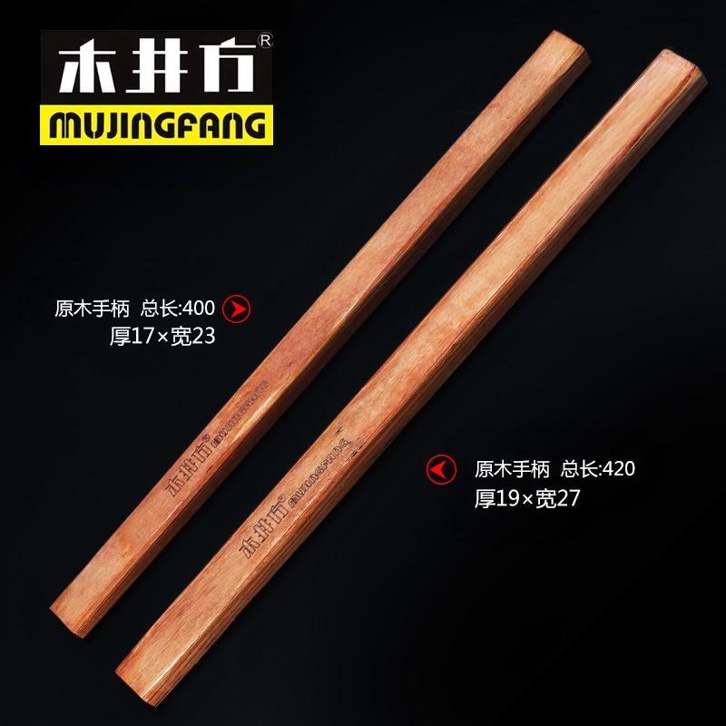 。羊角錘子手柄手把原木柄羊角錘柄黑色油漆木工錘柄手錘把
