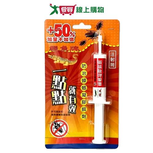 鱷魚點點殺蟑凝膠餌劑10g【愛買】