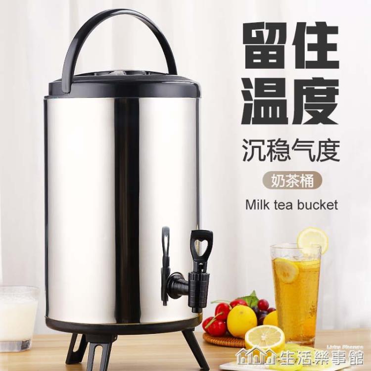 雙層保溫保冷奶茶桶不銹鋼保溫桶商用大容量豆漿桶8升10升奶茶店 NMS【林之舍】