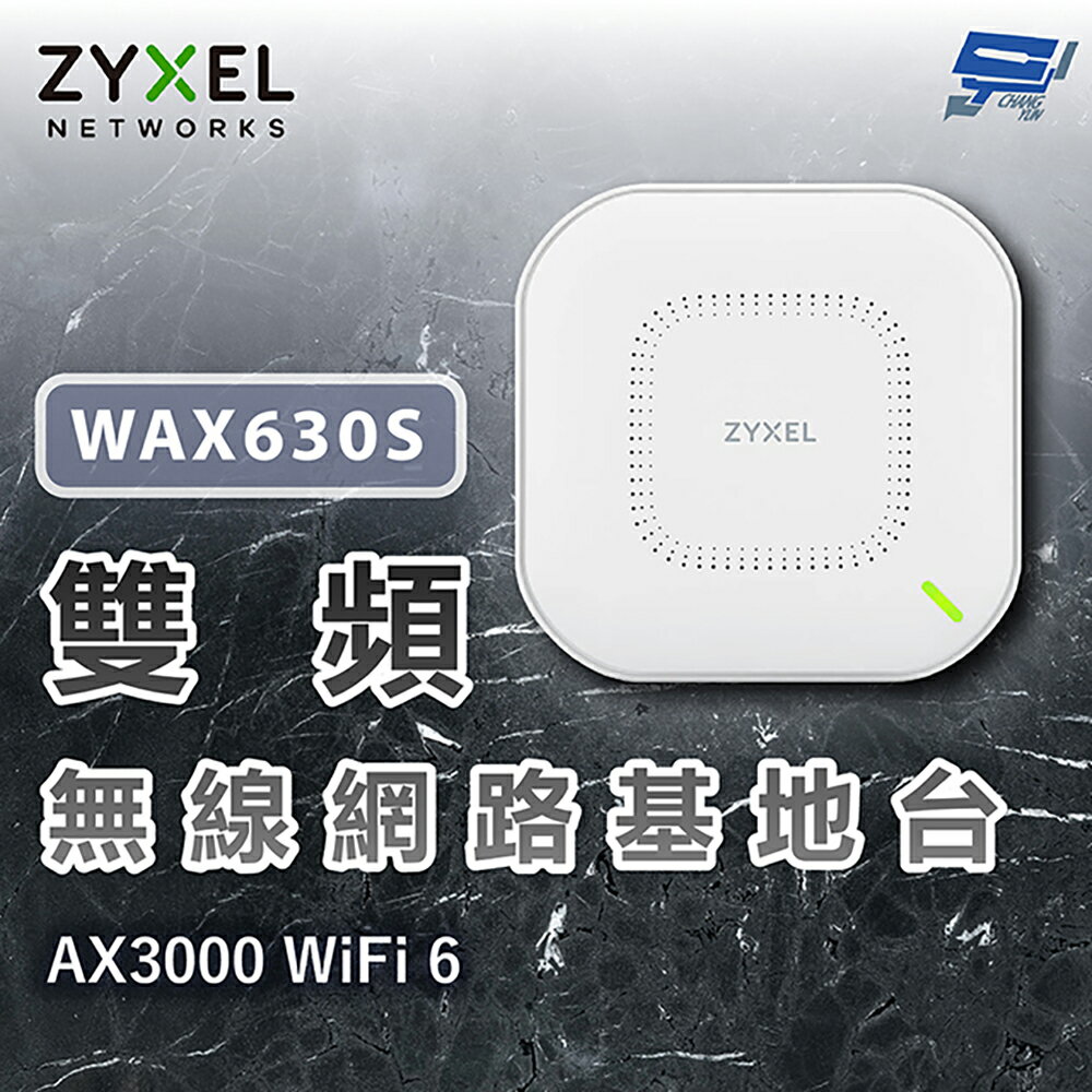 昌運監視器 ZYXEL 合勤 WAX630S AX3000 WiFi 6 雙頻無線網路基地臺NebulaFlex Pro