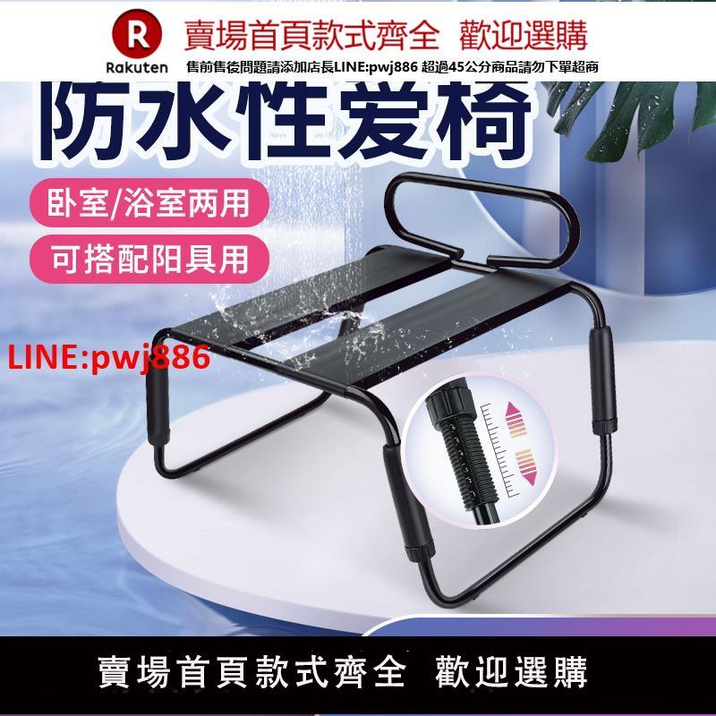 【臺灣公司優質服務】激情趣用品愛愛合歡椅子sm道具性工具炮椅成人夫妻房事共用分腿器