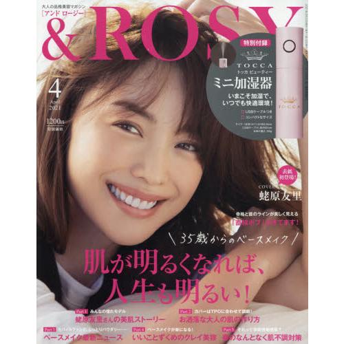 &ROSY 4月號2021附TOCCA Beauty迷你加濕器