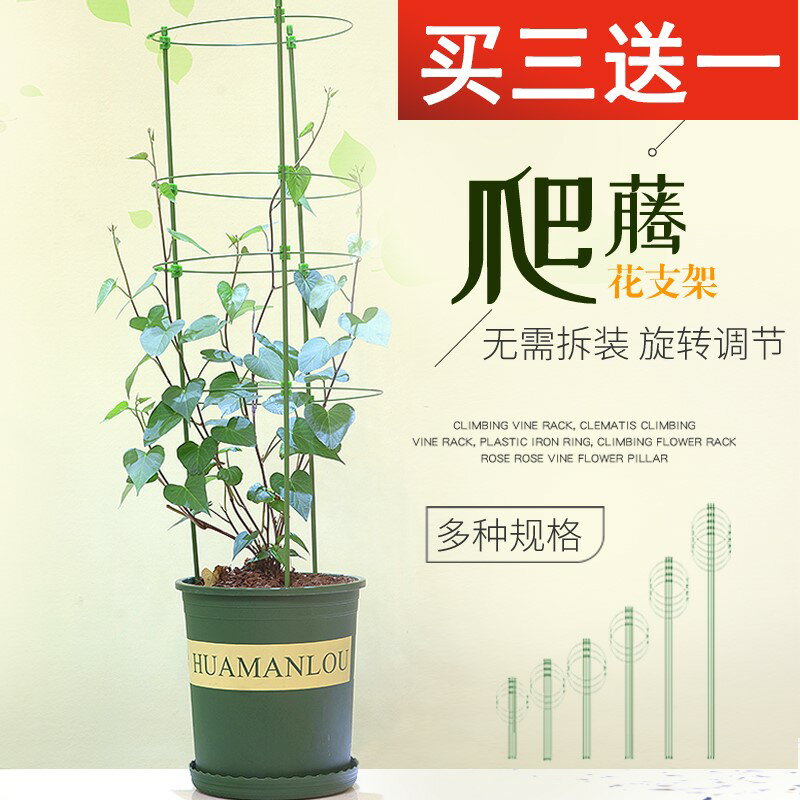 植物護葉架 綠蘿簡易固定花支架 爬藤架伸縮花園支撐桿 戶外 攀爬