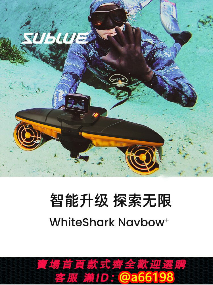 【臺灣公司 可開發票】Navbow+游泳水中推進器潛水專業裝備手持電動水下拍攝飛行助推器