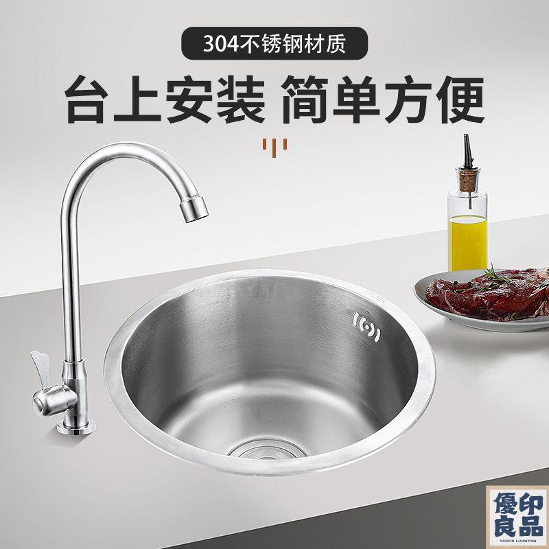 廚房洗菜盆 水槽盆 單槽 雙槽 304不銹鋼 圓形水槽 加厚廚房洗菜盆 洗菜洗手池 臺上盆臺 下盆吧圓槽 免運 開立發票 全館折扣 工廠直銷 售後保障 y5522