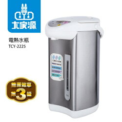 【大家源】能源效率第三級不鏽鋼熱水瓶TCY-2225