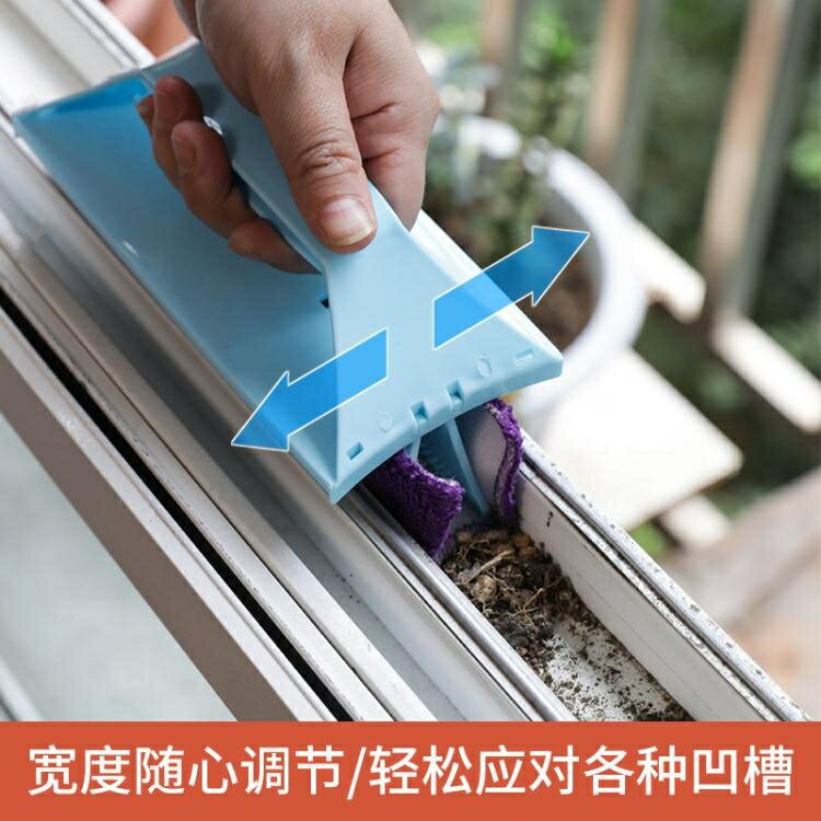 擦玻璃神器凹槽清潔刷清理窗台縫隙軌道刷子家用窗戶溝槽縫工具