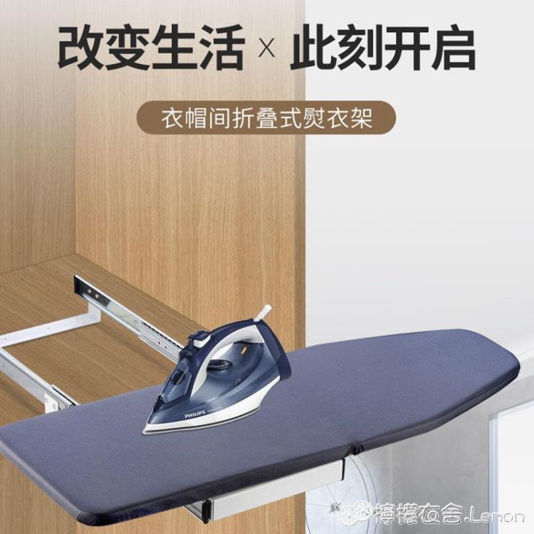 旋轉燙衣板家用衣櫃摺疊櫃內隱藏式熨衣板實木推拉旋轉電熨斗託板