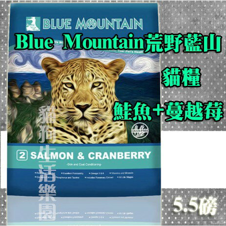 【貓糧】Blue Mountain荒野藍山-鮭魚+蔓越莓 5.5磅