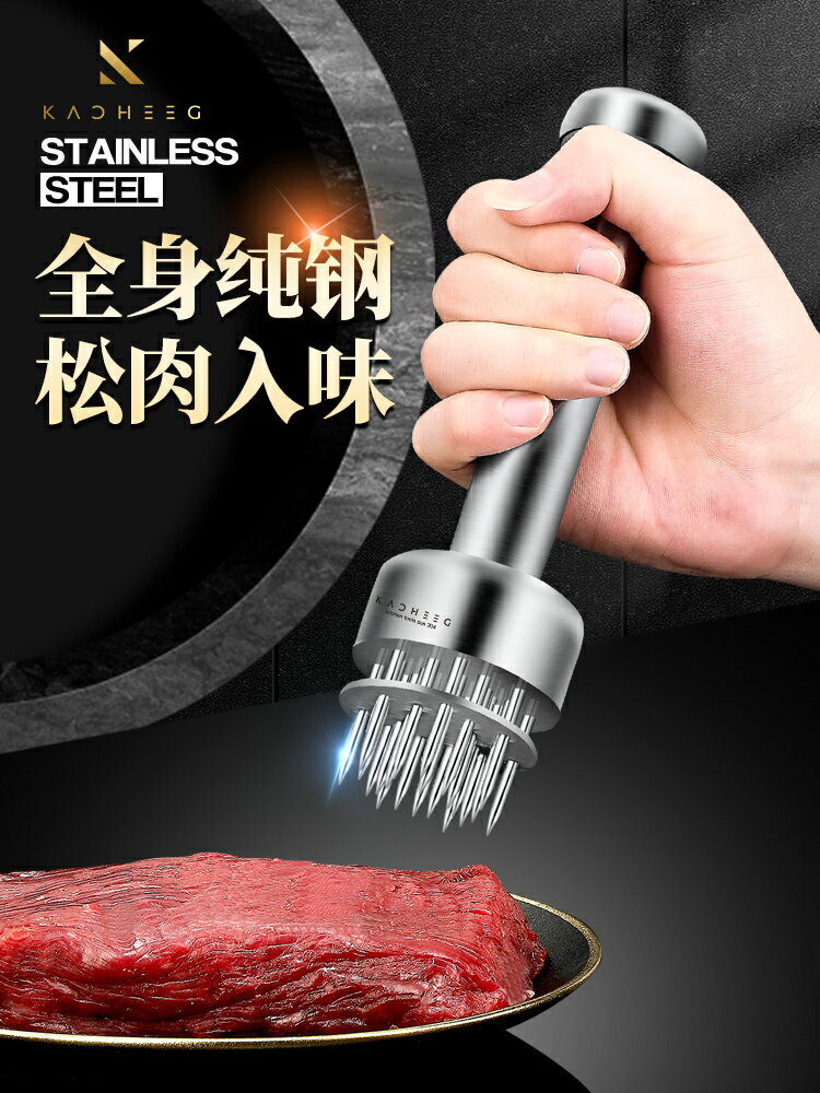 德國松肉針細家用扣肉插扎肉神器肉皮扎孔器炸牛排工具304不銹鋼