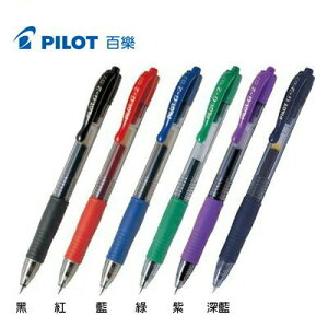 【角落文房】PILOT 百樂 G2 0.7mm自動鋼珠筆 (BL-G2-7)