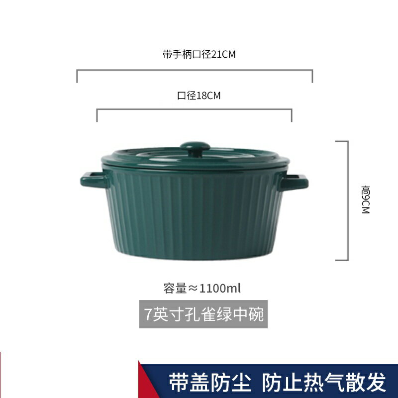 泡麵碗/雙耳帶蓋 北歐風雙耳湯盆帶蓋新款大號拉麵碗陶瓷創意大碗大湯碗家用泡麵碗『XY35600』