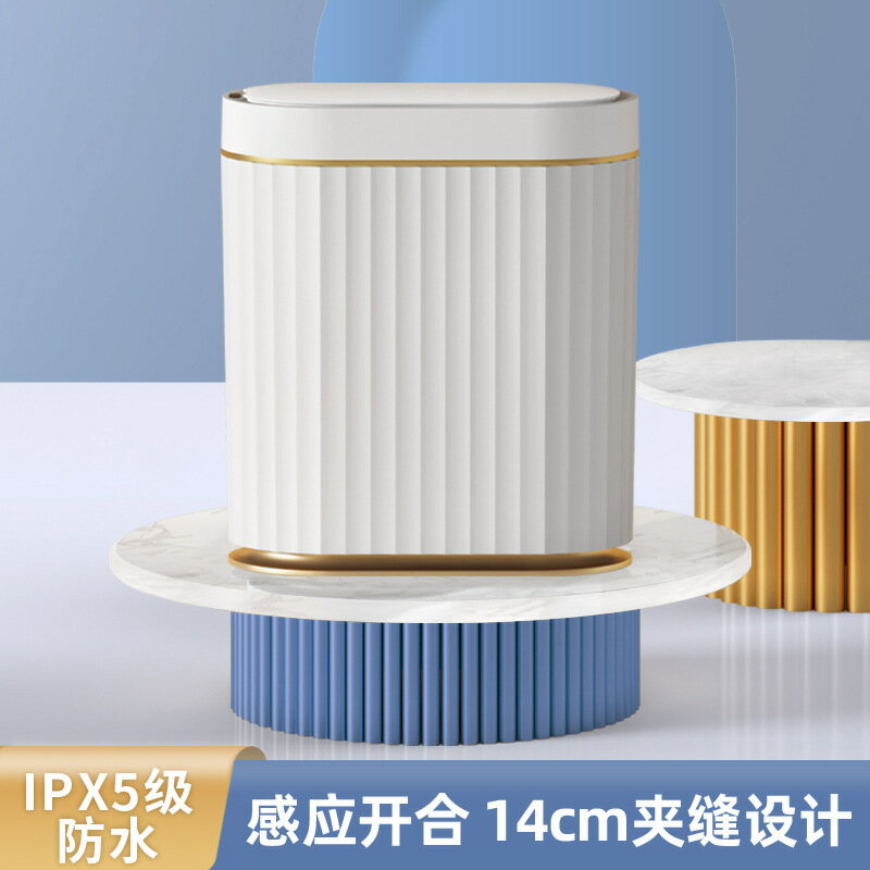 【免運/可開票】商用垃圾桶 環衛垃圾桶 戶外垃圾桶 大型垃圾桶 分類垃圾桶 智慧夾縫垃圾桶帶蓋感應式家用臥室客廳廚房廁所衛生間全自動電動