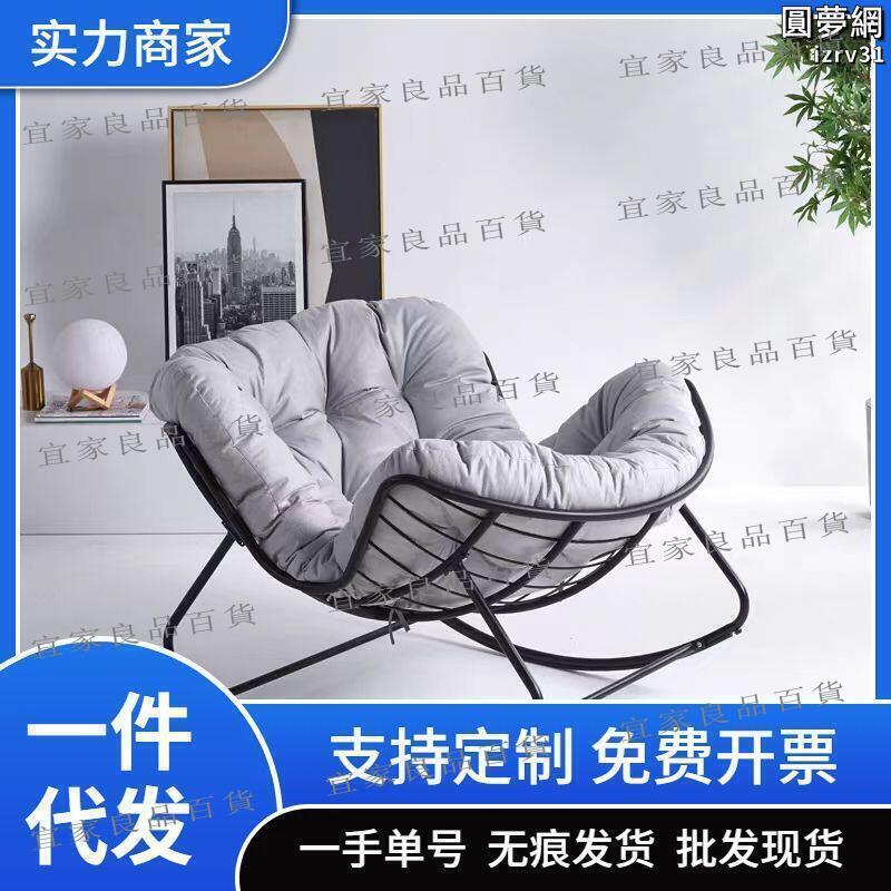 【宜家良品百貨】懶人搖搖椅客廳雙人沙發椅陽臺家用休閒躺椅簡約創意午休搖椅
