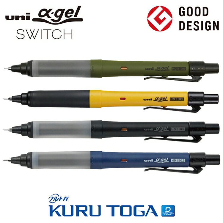 又敗家@日本三菱UNI阿發軟墊α-gel HD II雙模式SWITCH可切換KURU TOGA不斷芯自動鉛筆M5-1009GG(0.5mm筆芯360度旋轉)轉轉筆※榮獲GOOD DESIGN AWARD優良設計獎※【全館299超取免運】【APP下單點數4倍送】