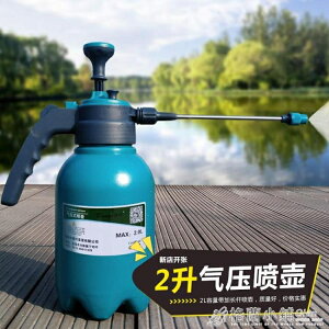 家用消毒手動氣壓式噴壺洗車用加厚小型噴霧器澆水澆花噴壺灑水壺 交換禮物