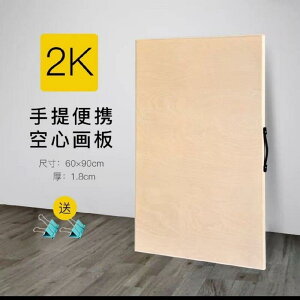 畫板 8K4K2K素描畫板 A1設計作圖板 美術寫生半開木質繪圖板畫架