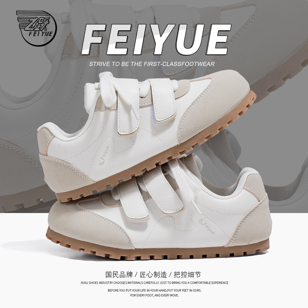 【元素運動】feiyue/飛躍女鞋板鞋女2025春季新款潮鞋軟底百搭魔術貼德訓鞋
