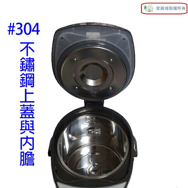 晶工 JK-3435 電動 3L 熱水瓶 5