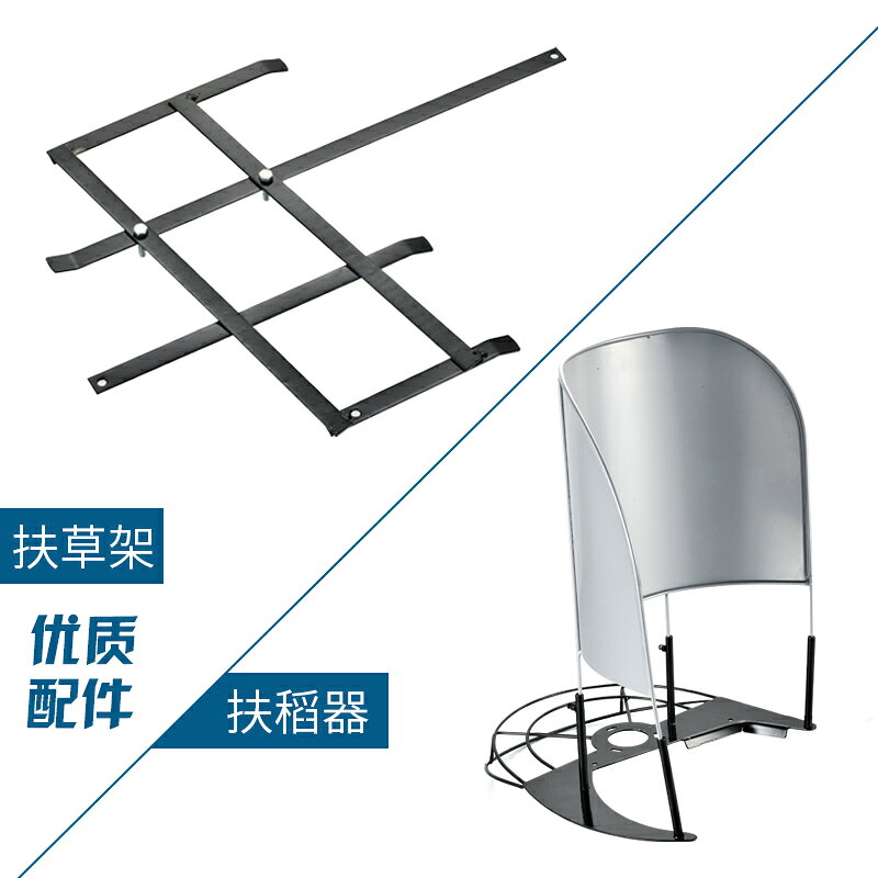 割灌機配件通用加厚扶稻器扶草架割草機扶草器扶禾架割扶稻架