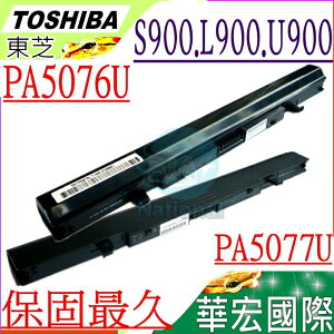 Toshiba PA5077U-1BRS 電池(保固最久)-東芝 L900，S900，U900，U940，U945，U945D，U950，U950D，PA5076U-1BAS