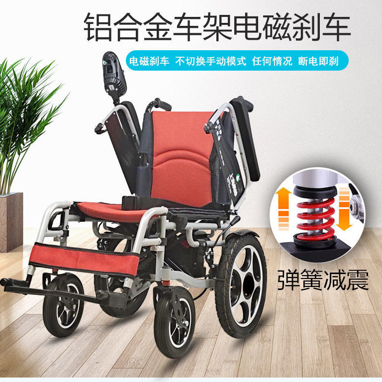 貝珍電動智能輪椅車越障可折疊鋰電池輕便老人年殘疾人代步車