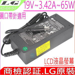LG 19V 3.42A 65W LCD 液晶螢幕充電器(原裝) 23CAV42K 26LN4600 26LN460R 27MT93V 29LN470U 29MA73V 22CV241-B 29EA73-P E2742V E2750VR M2280D M2380DF M2780D N450 R380 R410 S530 S550 T380 C500 Viewsonic VX2753 ADS-65AI-19-3 ADP-65JH AB PA-1650-65