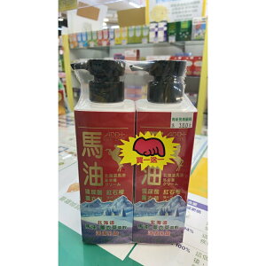 【ADD+】北海道馬油 高效潤澤活膚乳霜450ml x 2添加薰衣草-南崁長青藥局