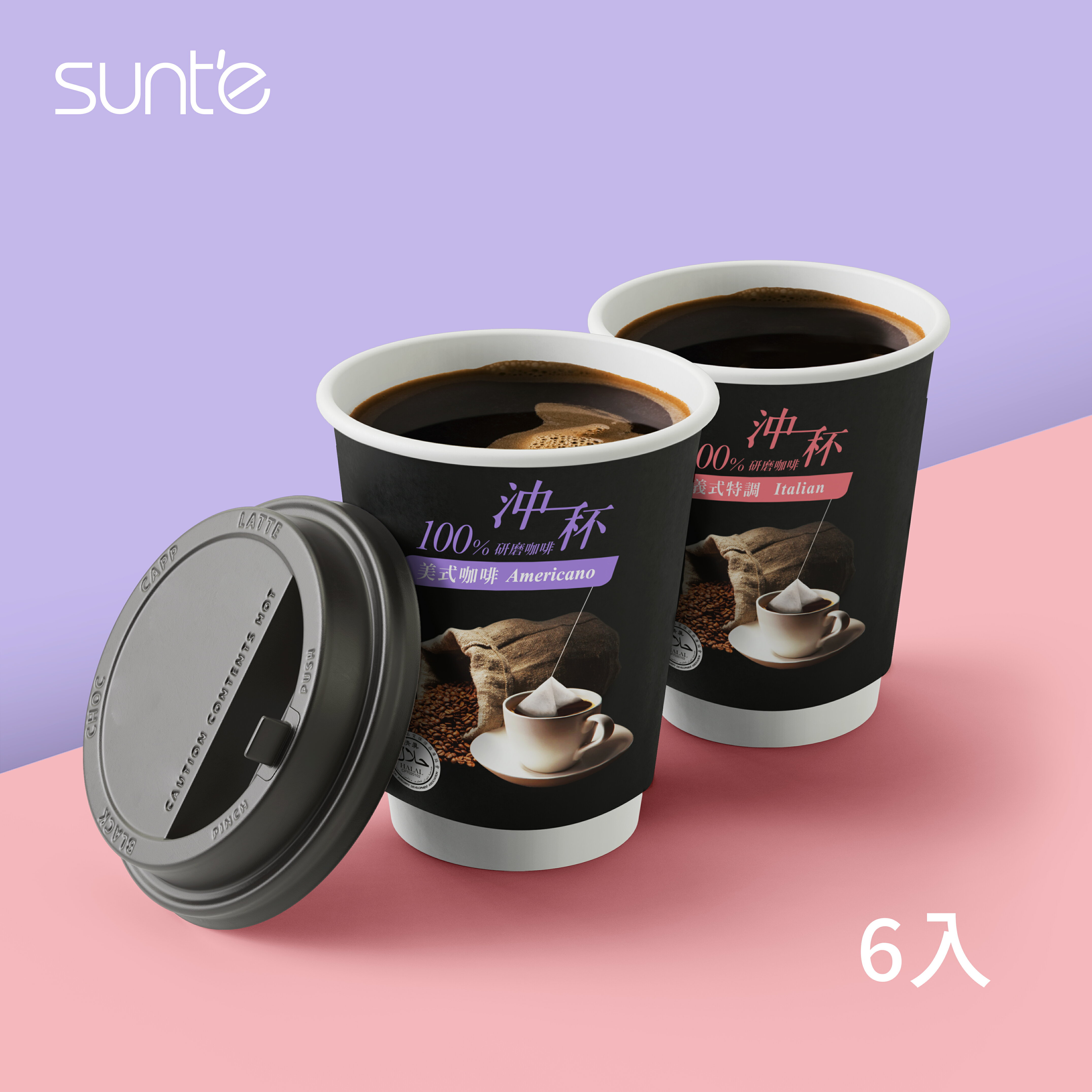 【商鐵咖啡】沖一杯- 美式咖啡 義式特調 杯裝（杯裝 x 6入）露營 懶人 辦公室必備 咖啡禮盒 過年禮盒