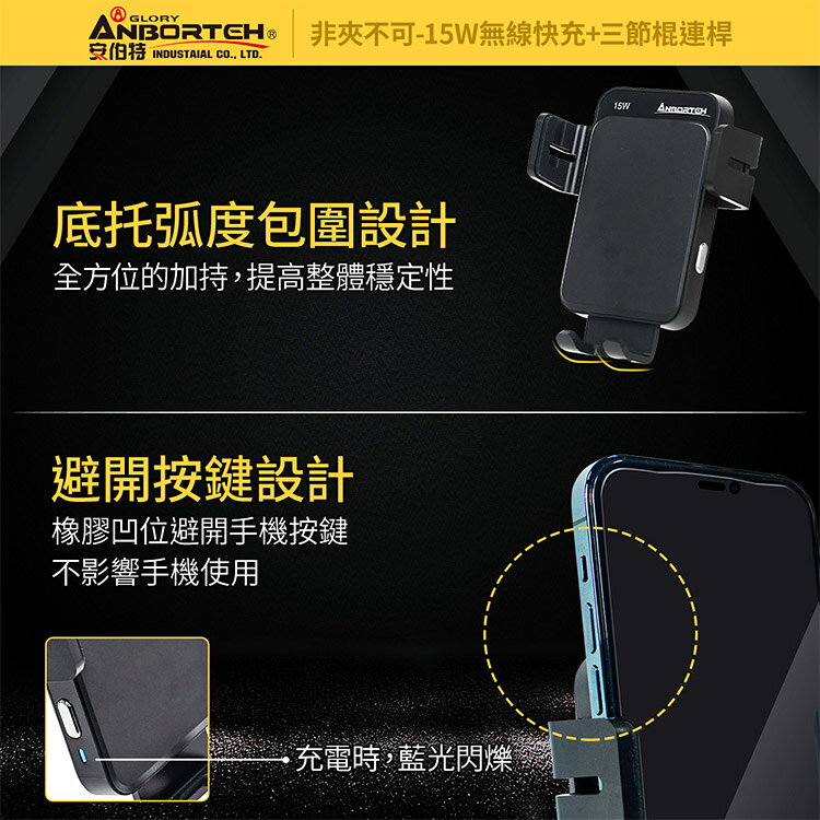 【安伯特】15W無線快充+三節棍連桿 車用手機支架(車用手機架 汽車手機架 車載支架 懶人支架) 7