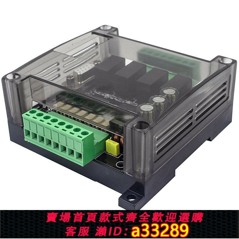 【臺灣公司 可開發票】廠家直供國產PLC工控板FX1N-10MRFX1N-10MT 板式可程式設計控制器