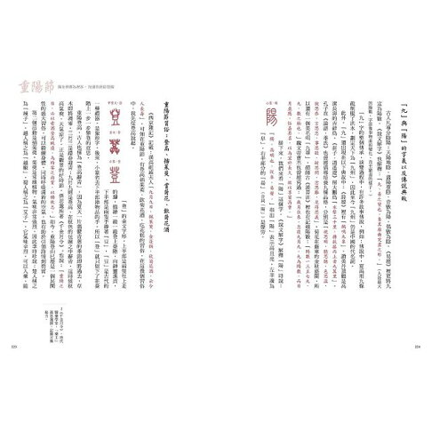 于丹品漢字 24節氣 14個歲時節慶 從甲骨文到古詩詞 邂逅古典時光之美 樂天書城直營店 樂天市場rakuten 于丹品漢字 24節氣 14個歲時節慶 從甲骨文到古詩詞 邂逅古典時光之美 樂天書城直營店 樂天市場rakuten