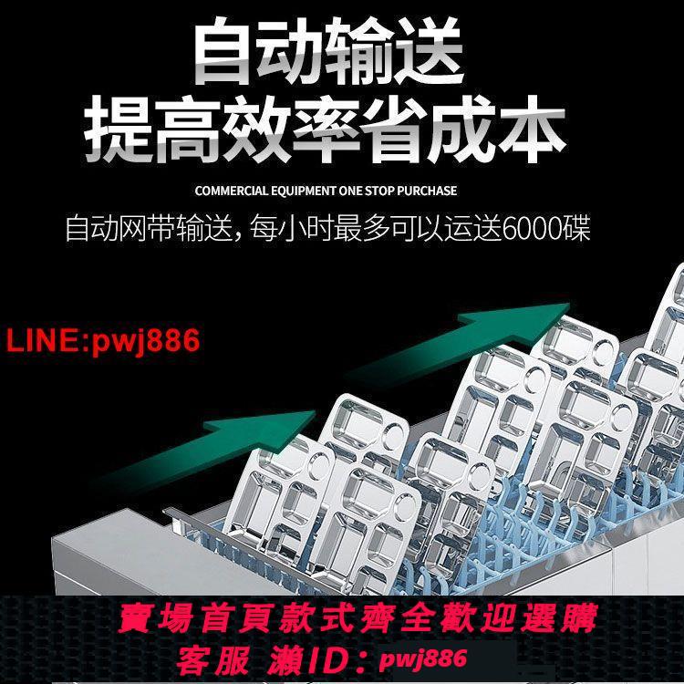 {台灣公司 可開發票}喜萊德長龍式商用洗碗機全自動酒店餐廳學校設備清洗烘干一體機 2