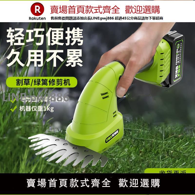 【高品質 超低價】小型割草機家用電動手持多功能鋤草刀草坪修剪器除草神器鋰電剪草