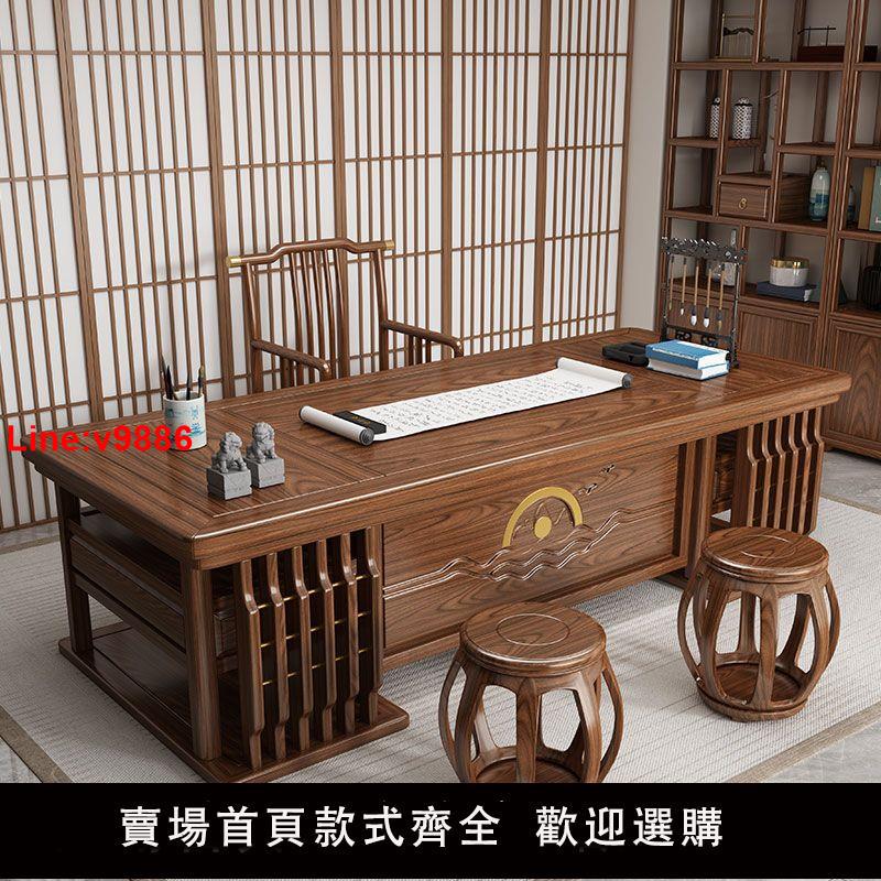【台灣公司 超低價】新中式實木書桌椅組合辦公桌書房書法書畫桌子畫案房間家用寫字臺